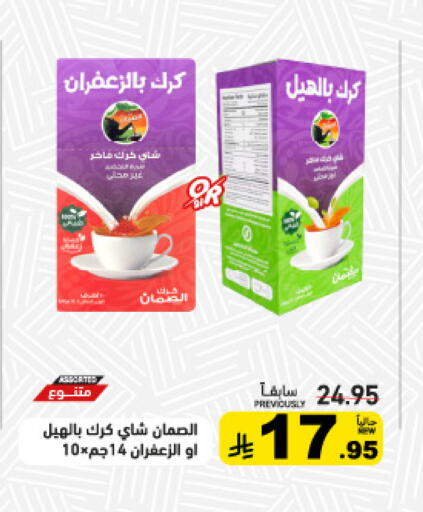 available at أسواق رامز in مملكة العربية السعودية, السعودية, سعودية - حفر الباطن