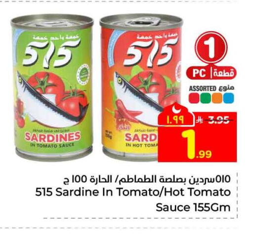 Tomato available at Hyper Al Wafa in KSA, Saudi Arabia, Saudi - Riyadh