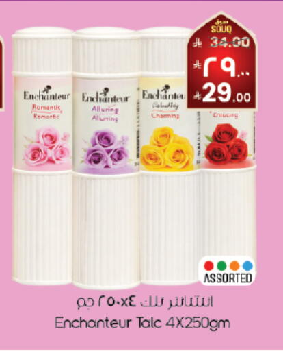 available at ستي فلاور in مملكة العربية السعودية, السعودية, سعودية - حفر الباطن