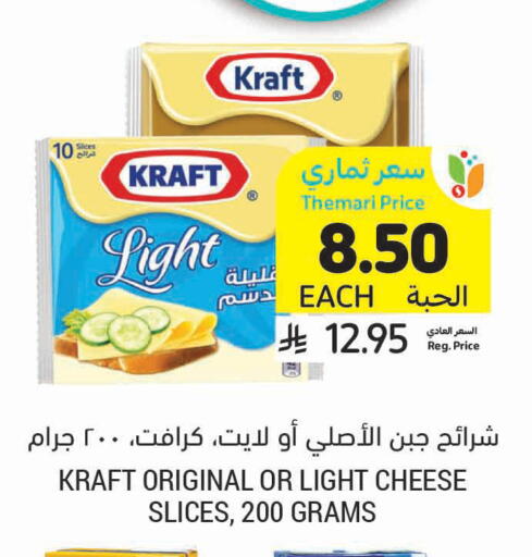 available at أسواق التميمي in مملكة العربية السعودية, السعودية, سعودية - سيهات