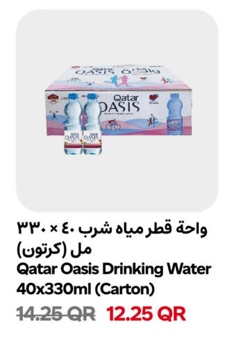 available at Snoomart in Qatar - Al-Shahaniya