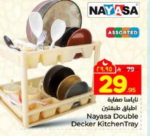 available at هايبر الوفاء in مملكة العربية السعودية, السعودية, سعودية - المنطقة الشرقية