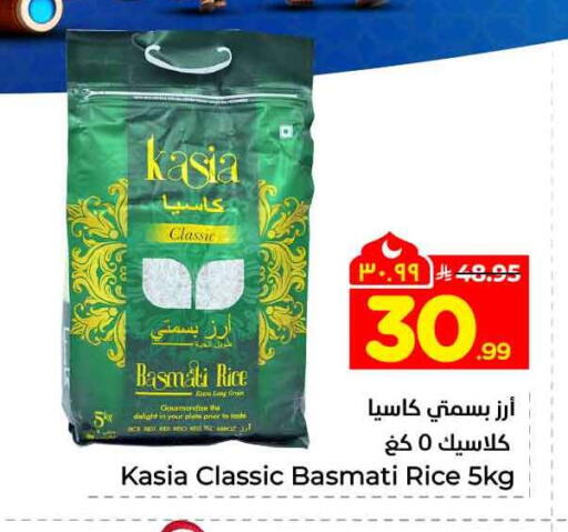 available at هايبر الوفاء in مملكة العربية السعودية, السعودية, سعودية - الخرج