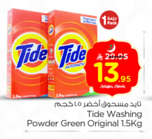available at نستو in مملكة العربية السعودية, السعودية, سعودية - الرياض
