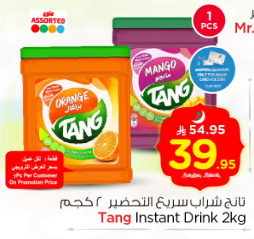 Orange Mango available at Nesto in KSA, Saudi Arabia, Saudi - Riyadh
