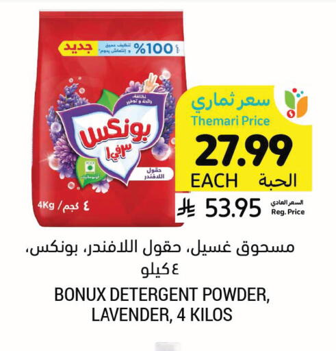 available at Tamimi Market in KSA, Saudi Arabia, Saudi - Ar Rass