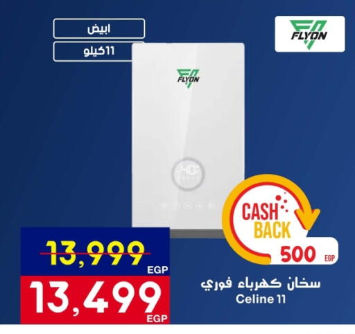 available at Abdul Aziz Store in Egypt - Cairo