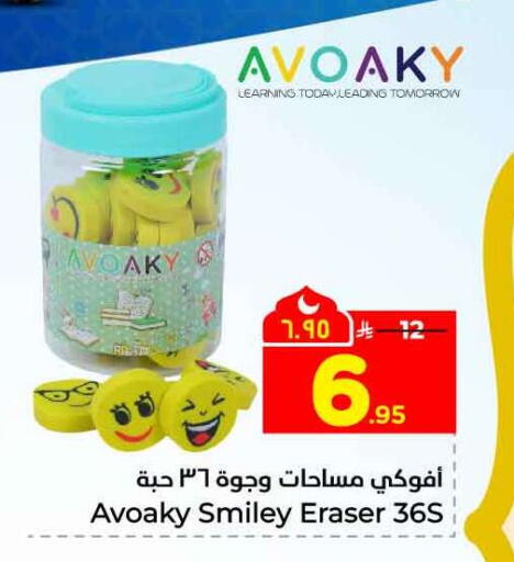 available at Hyper Al Wafa in KSA, Saudi Arabia, Saudi - Riyadh