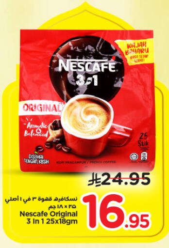 available at Nesto in KSA, Saudi Arabia, Saudi - Buraidah