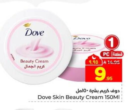 available at Hyper Al Wafa in KSA, Saudi Arabia, Saudi - Dammam