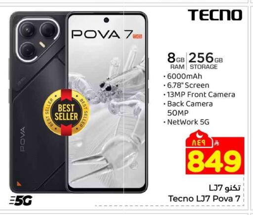 available at Hyper Al Wafa in KSA, Saudi Arabia, Saudi - Mecca