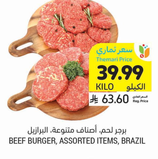 available at أسواق التميمي in مملكة العربية السعودية, السعودية, سعودية - تبوك