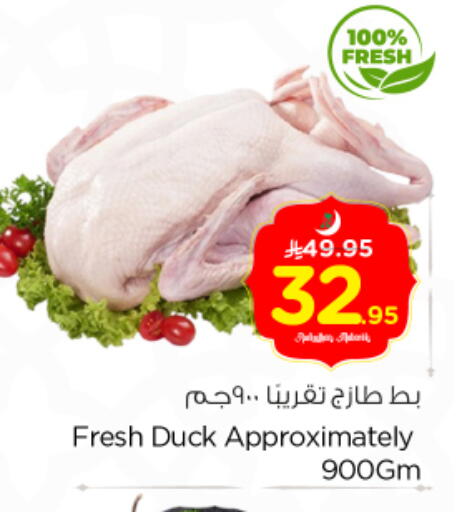available at Nesto in KSA, Saudi Arabia, Saudi - Riyadh