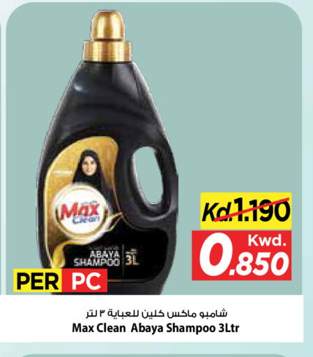 available at Mark & Save in Kuwait - Kuwait City
