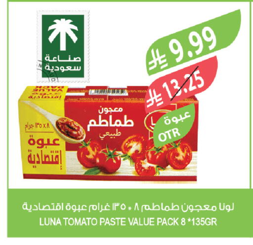 Tomato available at Farm  in KSA, Saudi Arabia, Saudi - Najran