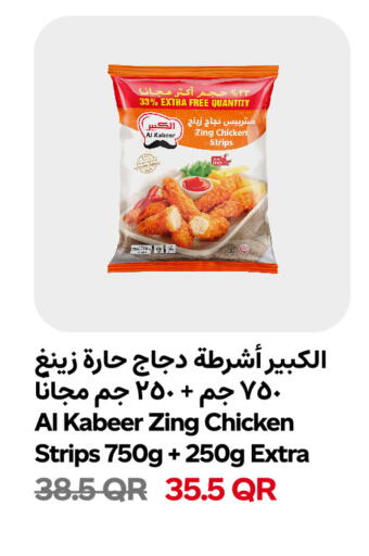 available at Snoomart in Qatar - Al-Shahaniya