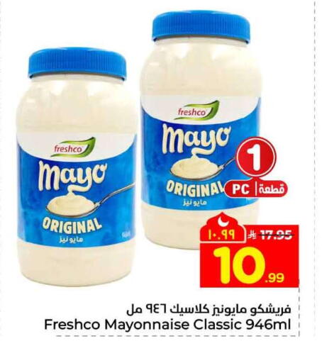 available at هايبر الوفاء in مملكة العربية السعودية, السعودية, سعودية - جدة