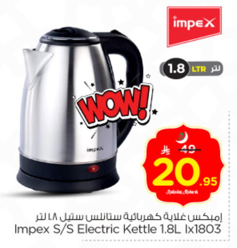 available at نستو in مملكة العربية السعودية, السعودية, سعودية - الرياض