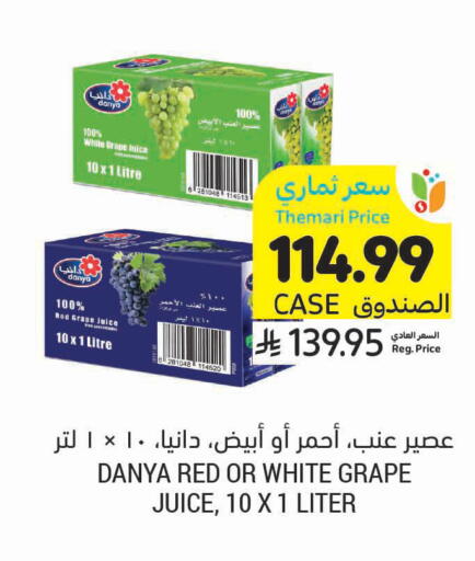 available at أسواق التميمي in مملكة العربية السعودية, السعودية, سعودية - الرس