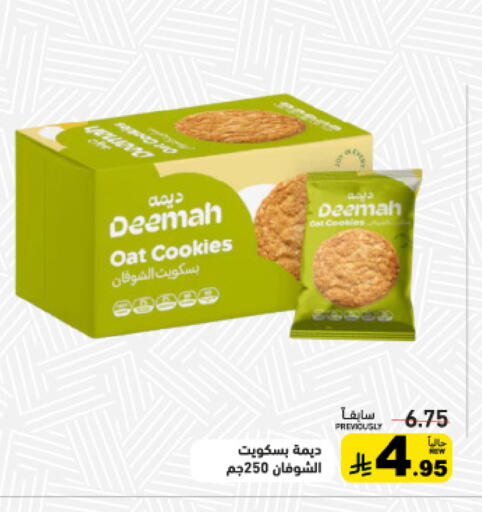 available at Aswaq Ramez in KSA, Saudi Arabia, Saudi - Qatif