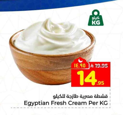 available at هايبر الوفاء in مملكة العربية السعودية, السعودية, سعودية - جدة