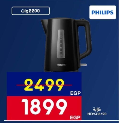 available at Abdul Aziz Store in Egypt - Cairo