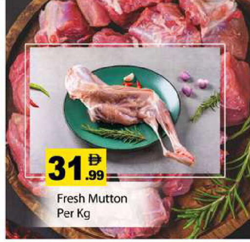 available at جلف هايبرماركت ذ.م.م in الإمارات العربية المتحدة , الامارات - رَأْس ٱلْخَيْمَة