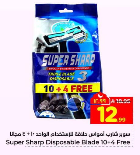 available at Hyper Al Wafa in KSA, Saudi Arabia, Saudi - Ta'if