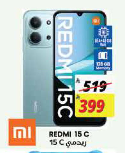 available at ستي فلاور in مملكة العربية السعودية, السعودية, سعودية - الجبيل‎