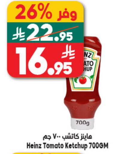 Tomato available at Dukan in KSA, Saudi Arabia, Saudi - Jeddah