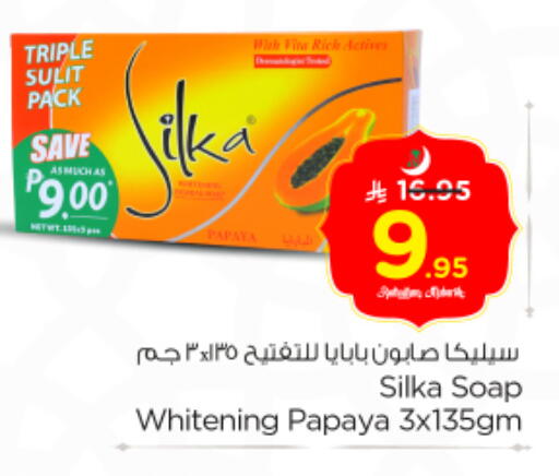 Papaya available at نستو in مملكة العربية السعودية, السعودية, سعودية - الخرج