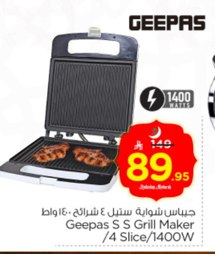 available at نستو in مملكة العربية السعودية, السعودية, سعودية - الرياض