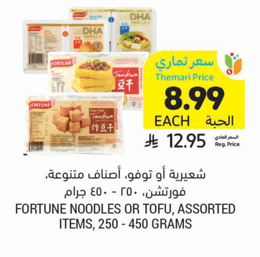 available at Tamimi Market in KSA, Saudi Arabia, Saudi - Jeddah