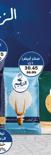 available at Flamingo Hyper Market in Egypt - Cairo