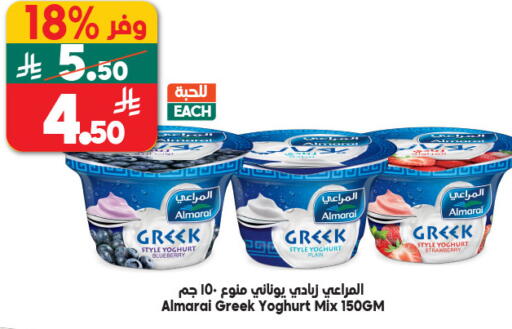 Strawberry Blueberry BlueBerry available at Dukan in KSA, Saudi Arabia, Saudi - Medina