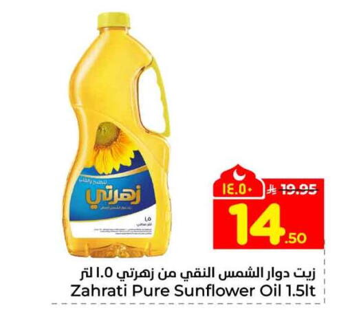 available at Hyper Al Wafa in KSA, Saudi Arabia, Saudi - Riyadh