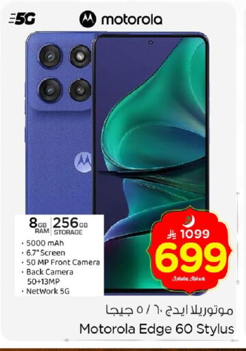 available at Nesto in KSA, Saudi Arabia, Saudi - Dammam