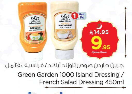 available at Nesto in KSA, Saudi Arabia, Saudi - Dammam
