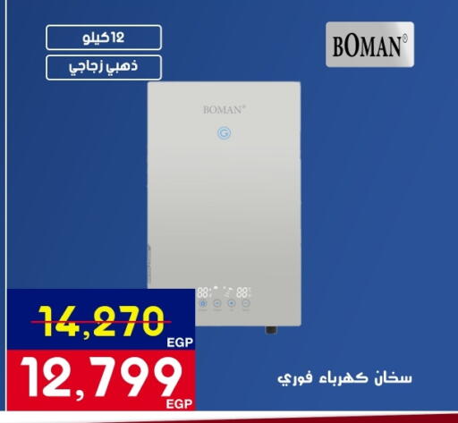 available at Abdul Aziz Store in Egypt - Cairo