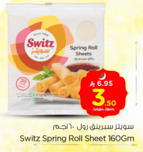 available at نستو in مملكة العربية السعودية, السعودية, سعودية - الرياض