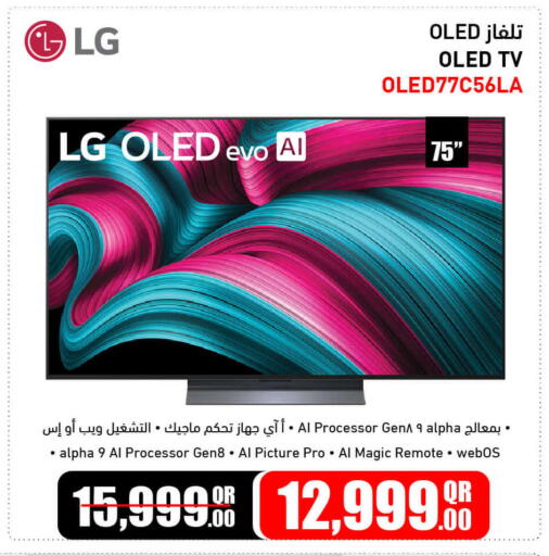 available at Jumbo Electronics in Qatar - Al-Shahaniya
