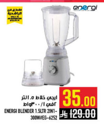 available at أبراج هايبر ماركت in مملكة العربية السعودية, السعودية, سعودية - مكة المكرمة