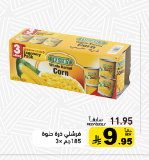 available at Aswaq Ramez in KSA, Saudi Arabia, Saudi - Hafar Al Batin
