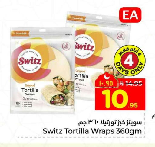 available at هايبر الوفاء in مملكة العربية السعودية, السعودية, سعودية - جدة