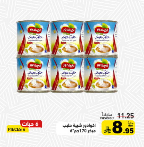 available at أسواق رامز in مملكة العربية السعودية, السعودية, سعودية - حفر الباطن