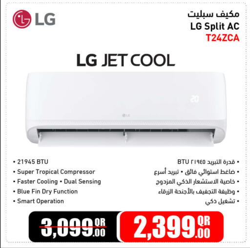 available at Jumbo Electronics in Qatar - Umm Salal