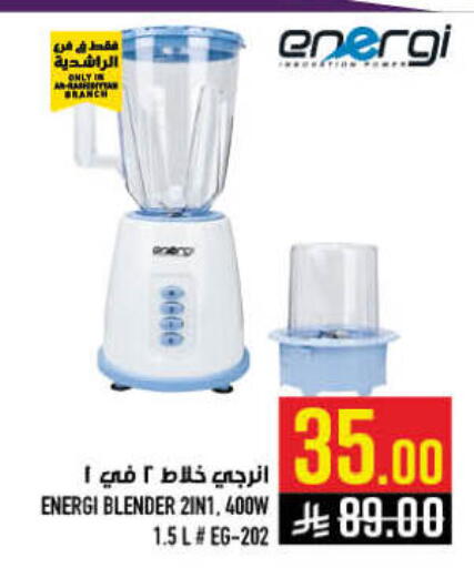 available at أبراج هايبر ماركت in مملكة العربية السعودية, السعودية, سعودية - مكة المكرمة