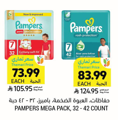 available at أسواق التميمي in مملكة العربية السعودية, السعودية, سعودية - الأحساء‎