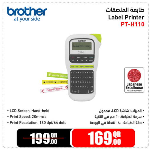 available at Jumbo Electronics in Qatar - Al-Shahaniya