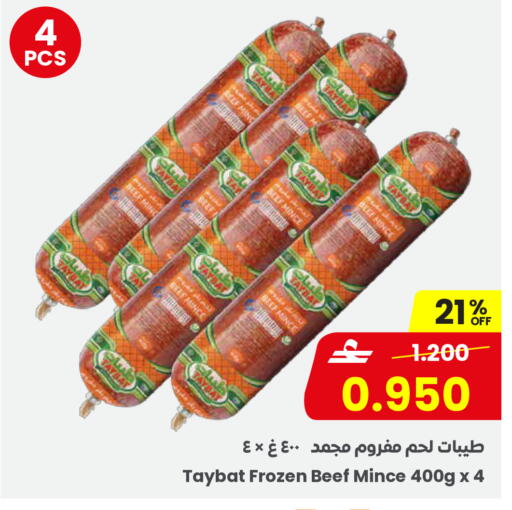 available at مركز سلطان in عُمان - صُحار‎